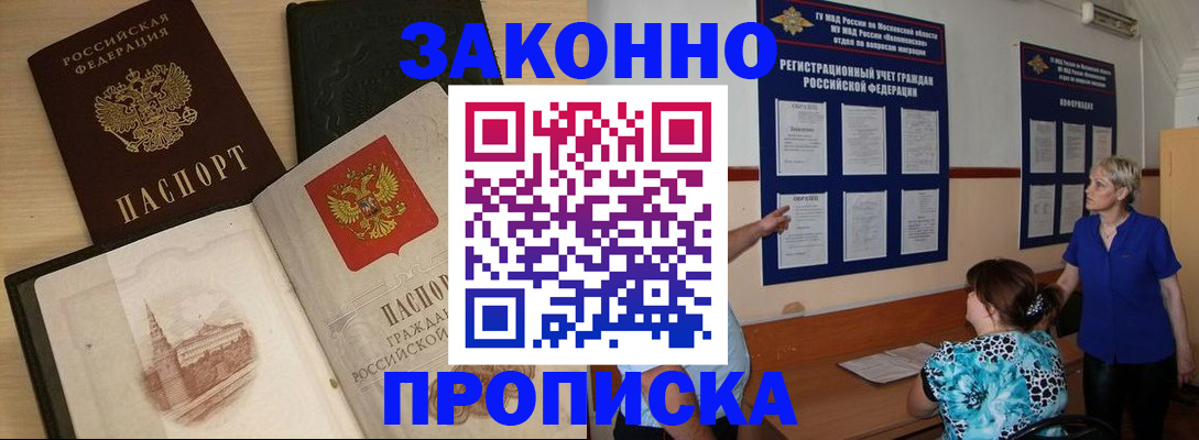 прописка иностранных граждан в Вязьме