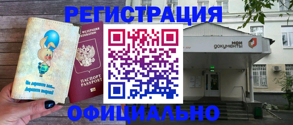 временная регистрация в квартире в Вязьме