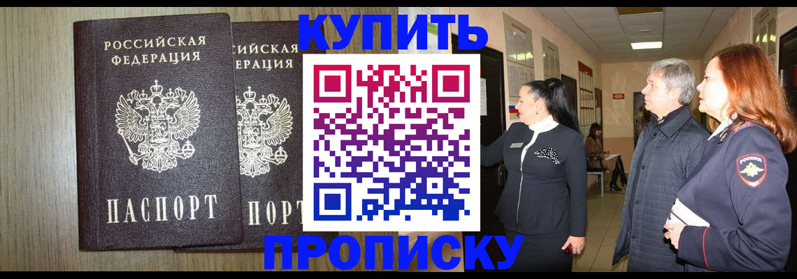 где прописаться в Вязьме