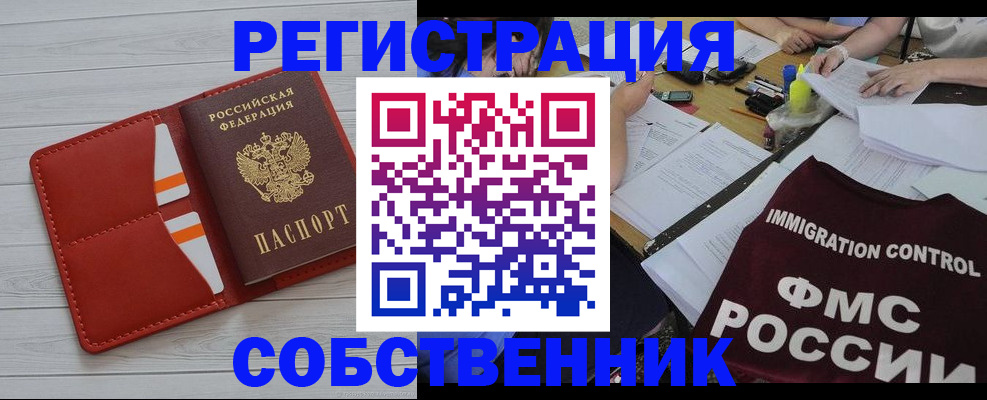 прописка гарантия в Вязьме