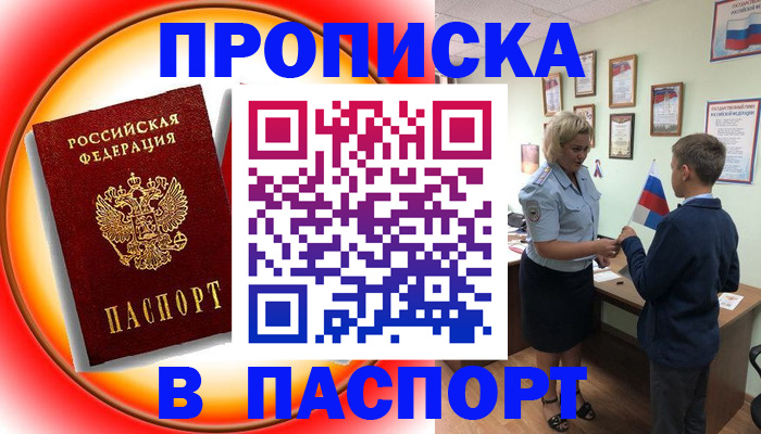 регистрация в Вязьме