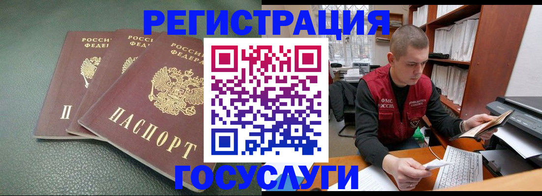временная прописка в Вязьме
