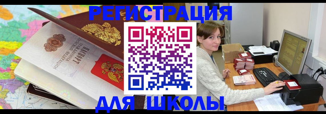 прописка для работы в Вязьме