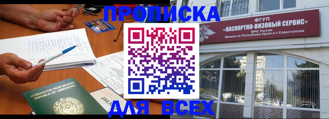 временная регистрация собственник в Вязьме