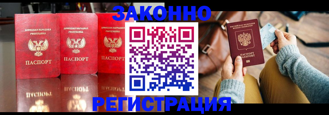 прописка в Вязьме