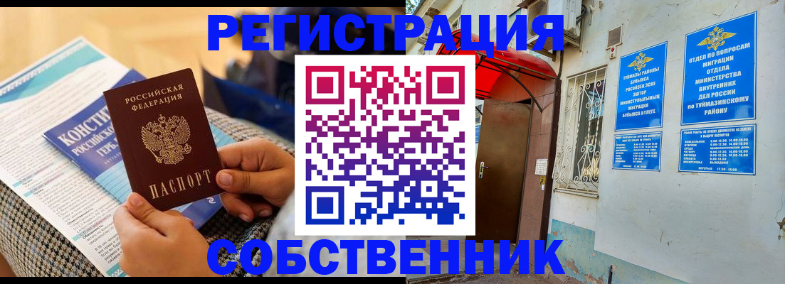 прописка законно в Вязьме