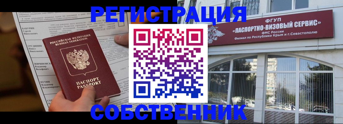 прописка для кредита в Вязьме